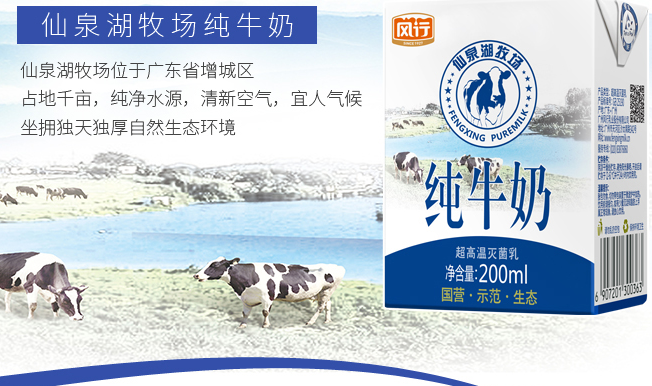 风行牛奶食品包装设计欣赏(图3)