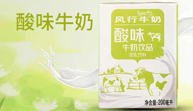 风行牛奶食品包装设计欣赏(图4)