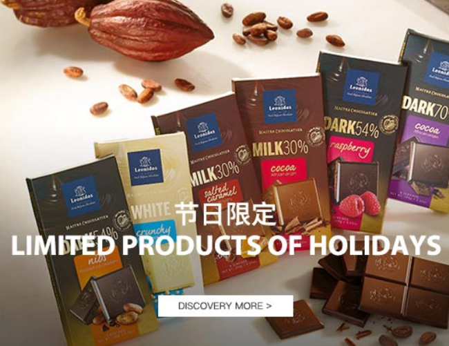 Leonidas利奥尼达斯食品包装设计欣赏(图2)