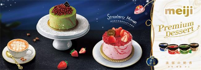 明治雪糕 Meiji明治雪糕食品包装设计欣赏(图2)