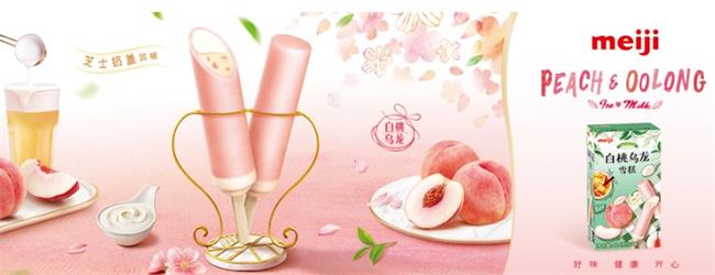 明治雪糕 Meiji明治雪糕食品包装设计欣赏(图4)