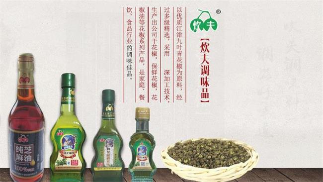 炊夫食品包装设计欣赏(图4)