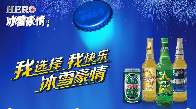 华洋啤酒HWAYA食品包装设计欣赏(图3)