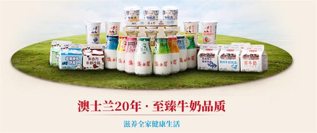 澳士兰食品包装设计欣赏(图4)