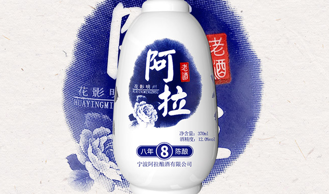 阿拉老酒食品包装设计欣赏(图4)