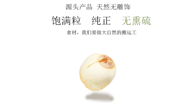 建莲 JIANLIAN建莲食品包装设计欣赏(图2)