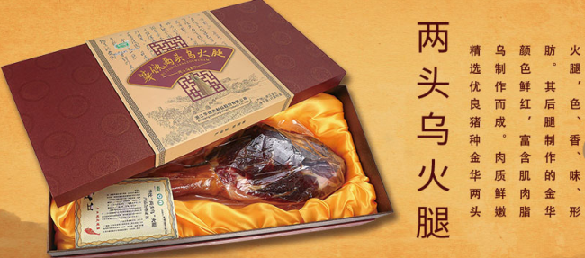 HUATONG华统食品包装设计欣赏(图2)