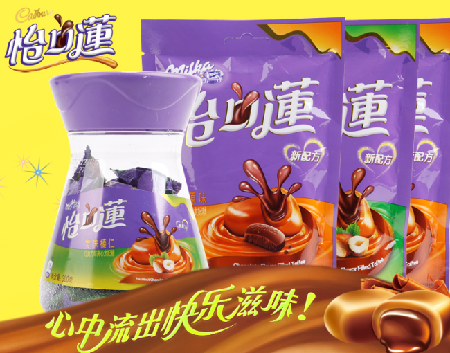 Eclairs怡口莲食品包装设计欣赏(图2)