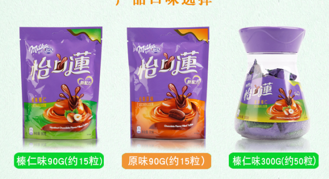 Eclairs怡口莲食品包装设计欣赏(图3)