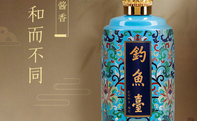 钓鱼台酒食品包装设计欣赏(图2)