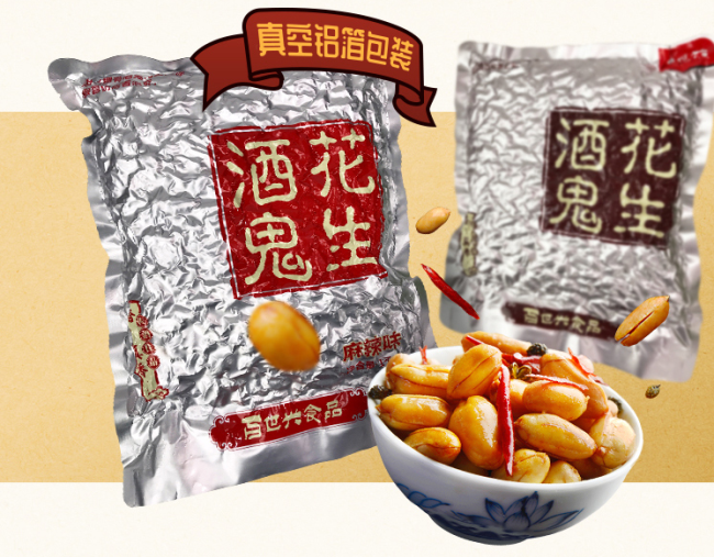 百世兴BAISHIXING食品包装设计欣赏(图2)