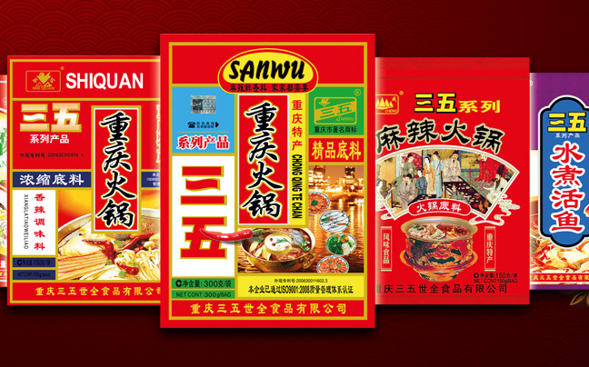 SANWU三五食品包装设计欣赏(图2)