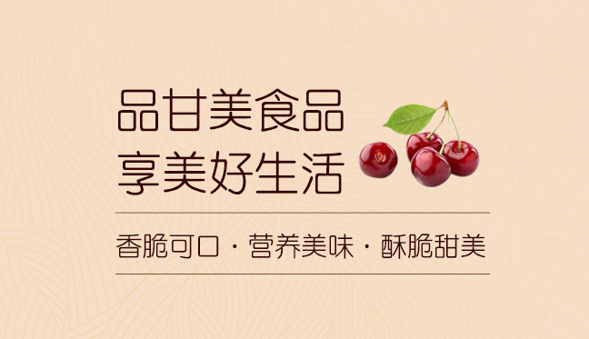 甘美食品包装设计欣赏(图2)