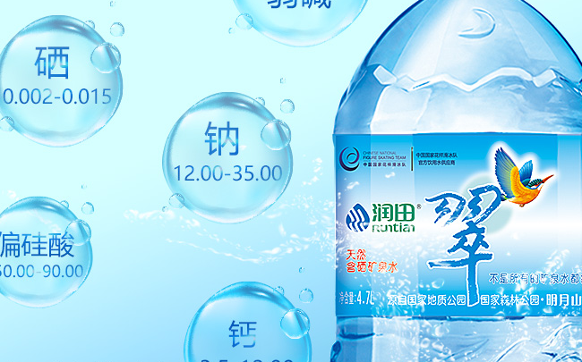 润田纯净水 Runtian润田食品包装设计欣赏(图4)