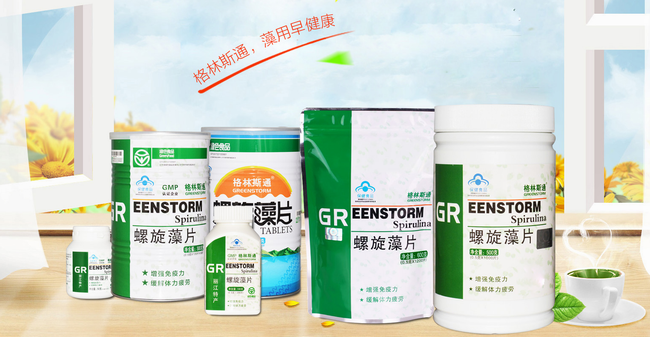 格林斯通GREENSTORM食品包装设计欣赏(图2)