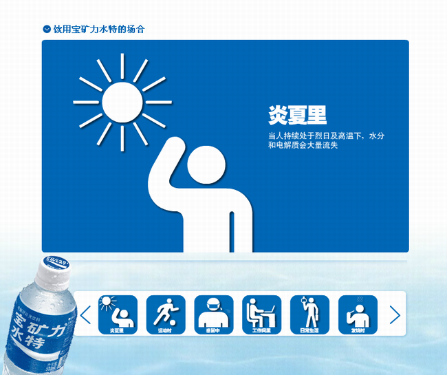 宝矿力水特食品包装设计欣赏(图3)