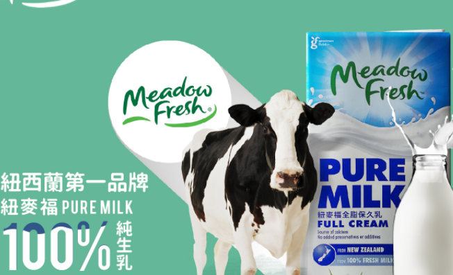 Meadow fresh纽麦福食品包装设计欣赏(图2)