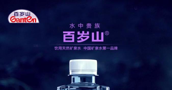 百岁山Ganten食品包装设计欣赏(图2)