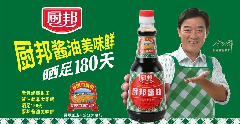 厨邦食品包装设计欣赏(图3)