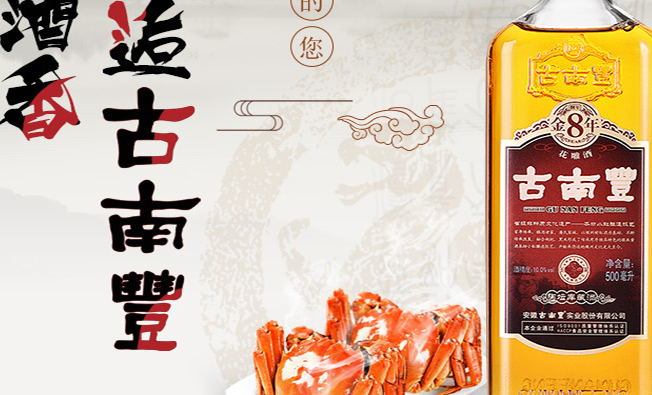 古南丰食品包装设计欣赏(图2)