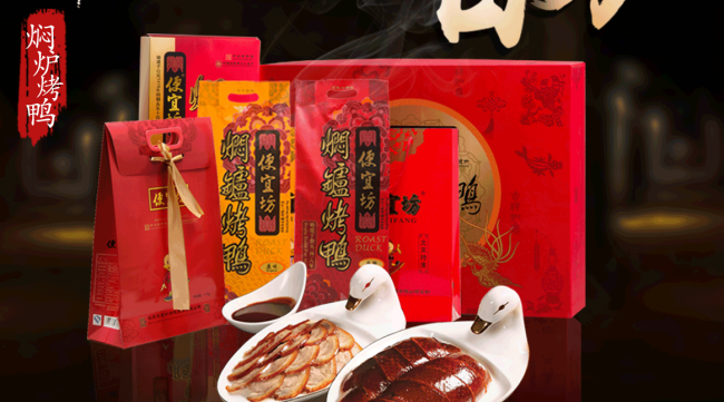 便宜坊食品包装设计欣赏(图2)