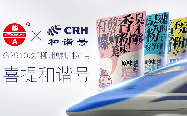 华a食品包装设计欣赏(图3)