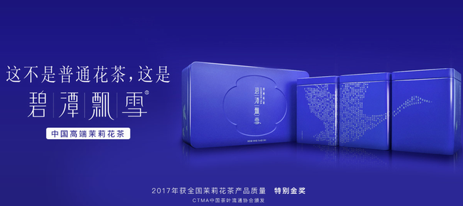 碧潭飘雪 碧潭飘雪食品包装设计欣赏(图2)