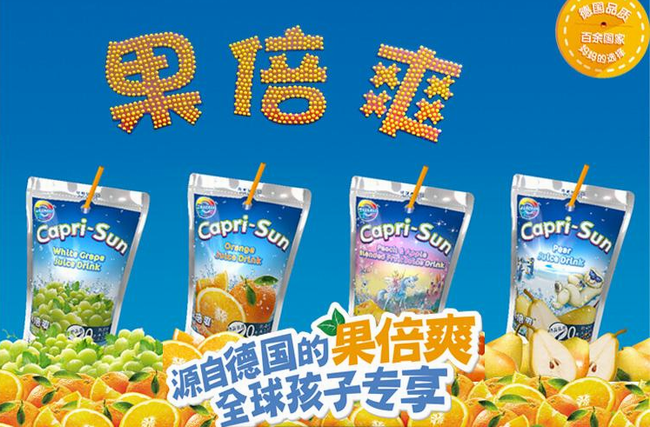 Capri-Sun果倍爽食品包装设计欣赏(图3)