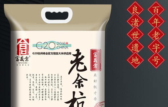 富义仓大米 富义仓食品包装设计欣赏(图3)