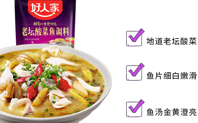 好人家食品包装设计欣赏(图2)