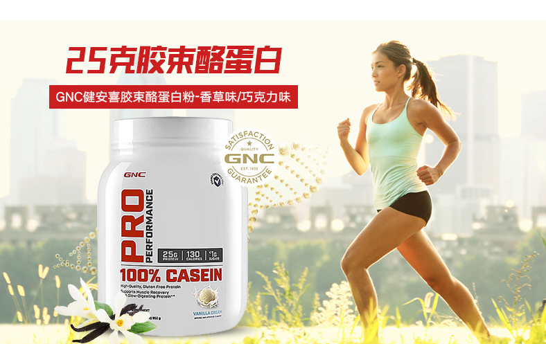 GNC健安喜食品包装设计欣赏(图3)