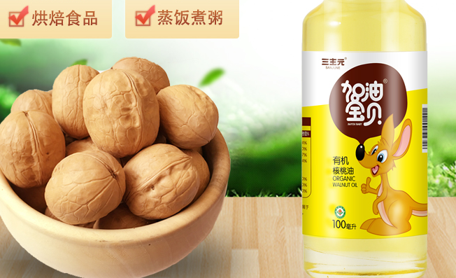 三主元牡丹籽油 SANJUNE三主元食品包装设计欣赏(图2)