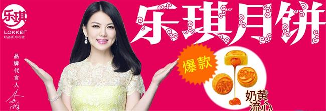 LOKKEI乐琪食品包装设计欣赏(图2)