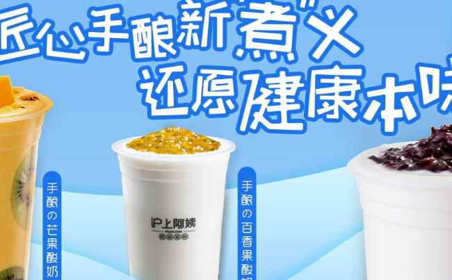 沪上阿姨食品包装设计欣赏(图4)