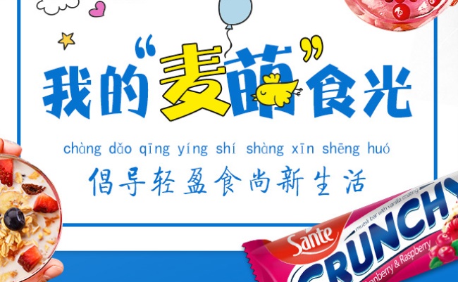 SANTE食品包装设计欣赏(图4)