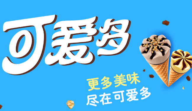 Cornetto可爱多食品包装设计欣赏(图4)