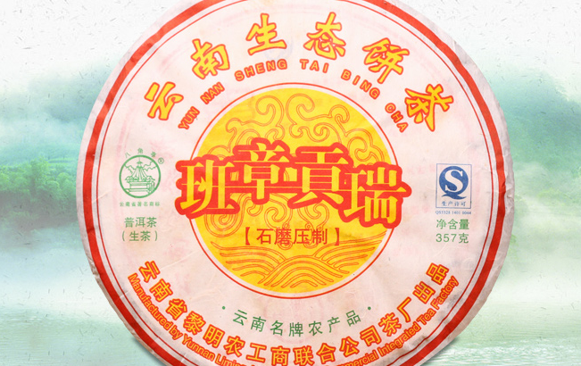 八角亭普洱茶 八角亭食品包装设计欣赏(图3)