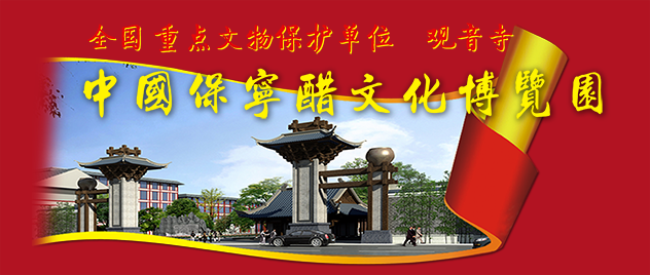 保宁醋 保宁醋食品包装设计欣赏(图3)