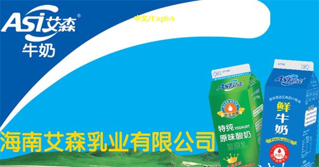 艾森牛奶 Asi艾森食品包装设计欣赏(图2)