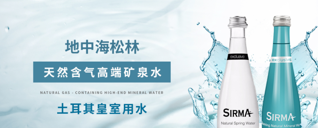 Sirma地中海松林食品包装设计欣赏(图3)