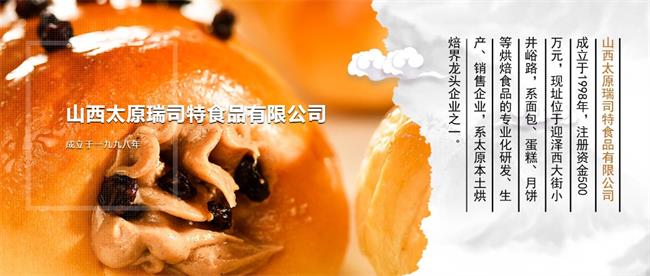 RUISITE瑞司特食品包装设计欣赏(图2)
