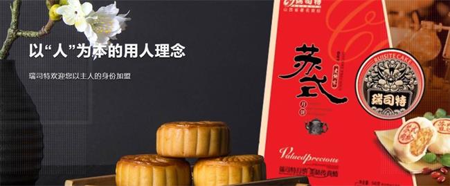 RUISITE瑞司特食品包装设计欣赏(图4)