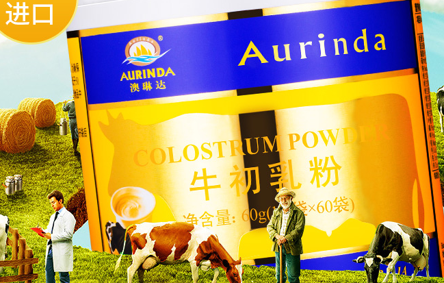 Aurinda澳琳达食品包装设计欣赏(图3)