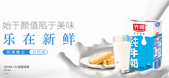 光明乳业食品包装设计欣赏(图2)