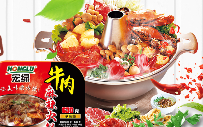 宏绿 HONGLU宏绿食品包装设计欣赏(图4)