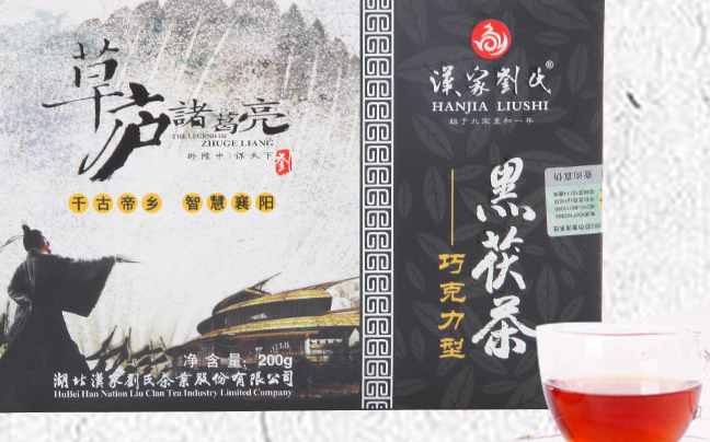 汉家刘氏茶 汉家刘氏食品包装设计欣赏(图4)