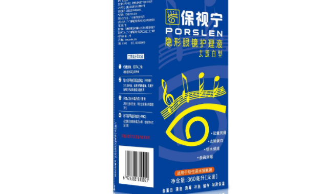 PORSLEN保视宁食品包装设计欣赏(图4)