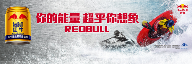 红牛 红牛RedBull食品包装设计欣赏(图2)