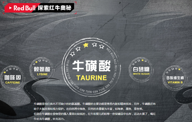 红牛 红牛RedBull食品包装设计欣赏(图4)