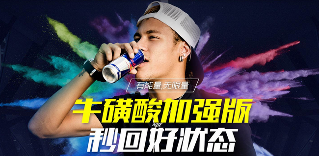 红牛 红牛RedBull食品包装设计欣赏(图3)